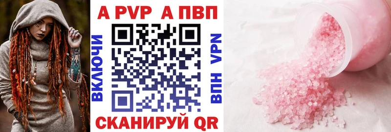 Купить  Дедовск  Alfa_PVP крисы CK 
