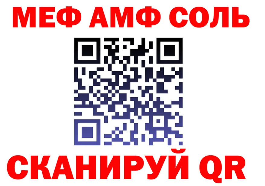 МЕФ мука сайт площадка blacksprut Дедовск