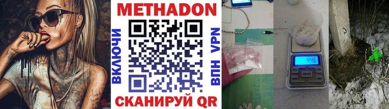 Метадон кристалл  Купить закладки  Дедовск 