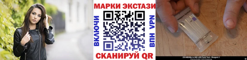 Марки N-bome 1,8мг Купить закладки Дедовск